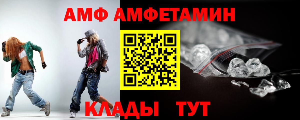 АМФ 97% Гудермес
