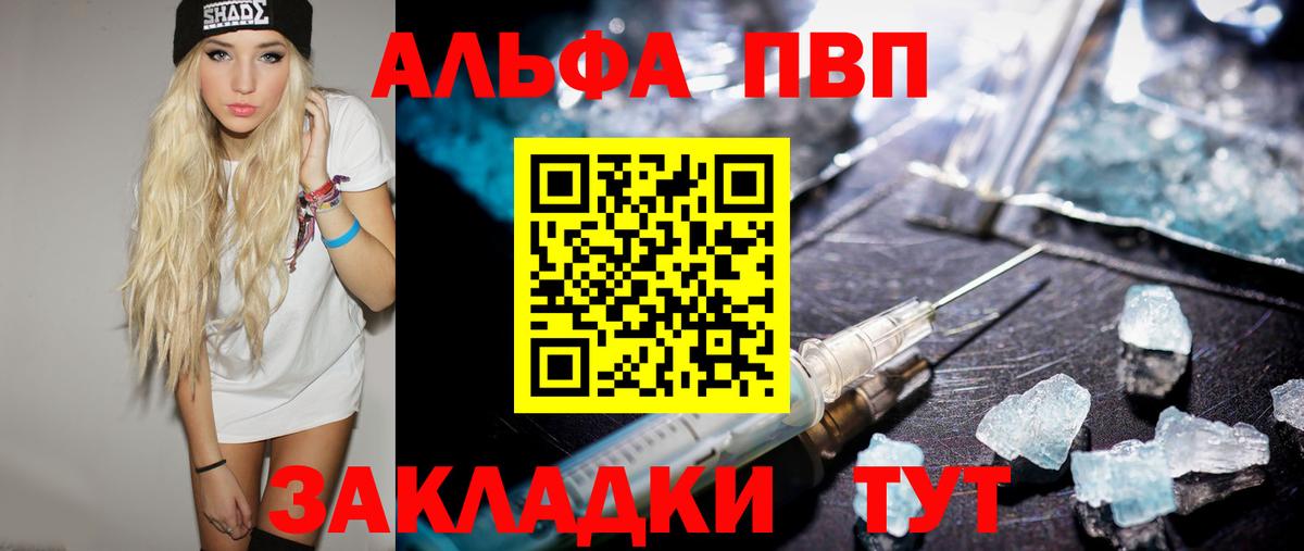 A-PVP  APVP крисы CK  Вход с VPN  Гудермес  APVP Crystall 