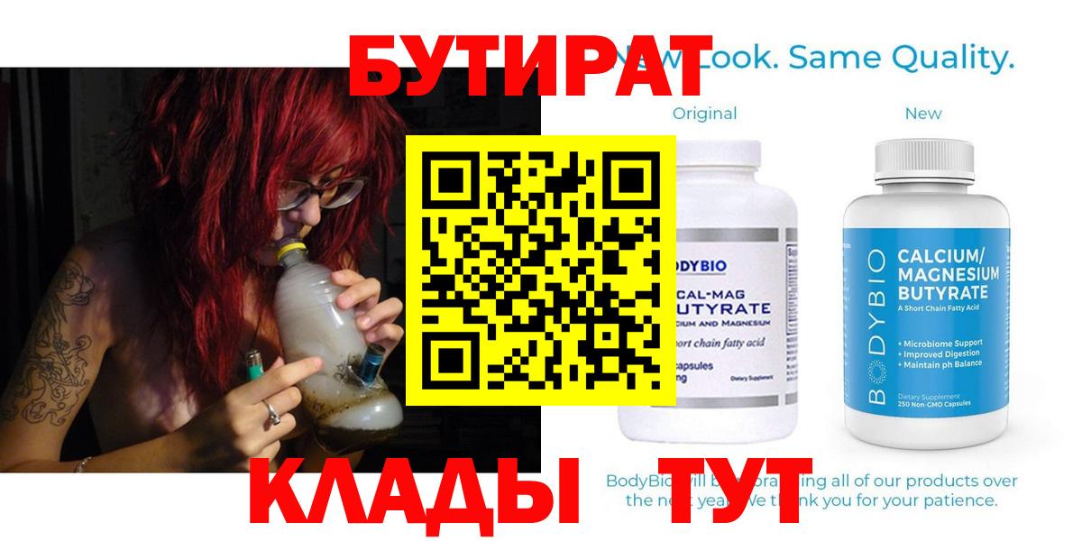 Бутират оксибутират Гудермес