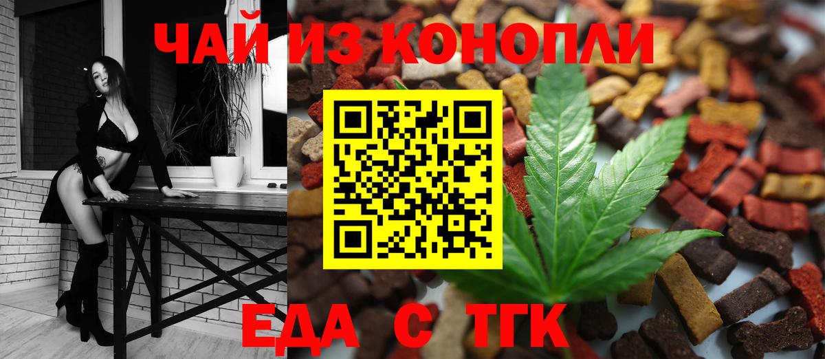 Гудермес  Еда ТГК конопля  Вход с VPN 