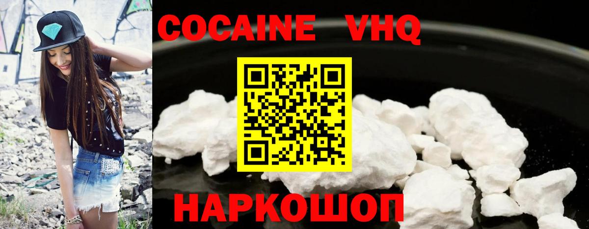 КОКАИН Fish Scale  сколько стоит  Гудермес  Вход с VPN  Cocaine Перу 