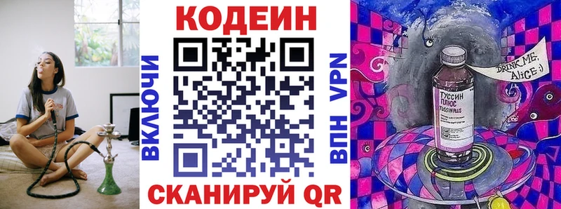 Кодеиновый сироп Lean напиток Lean (лин)  купить наркотик  Гудермес 