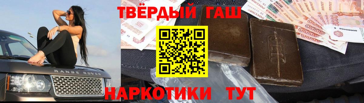 Гашиш Изолятор Гудермес