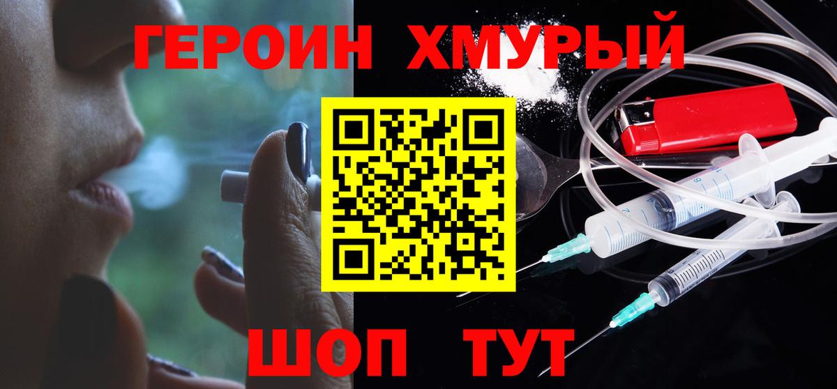 Героин VHQ Гудермес