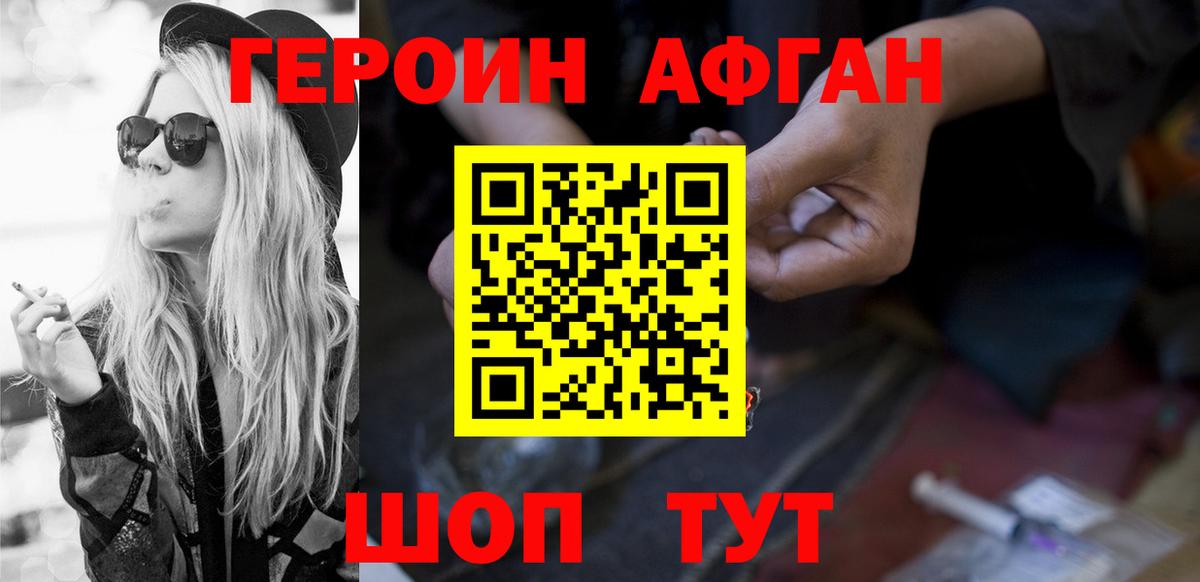 ГЕРОИН Heroin  ГЕРОИН  Гудермес  Вход с VPN 