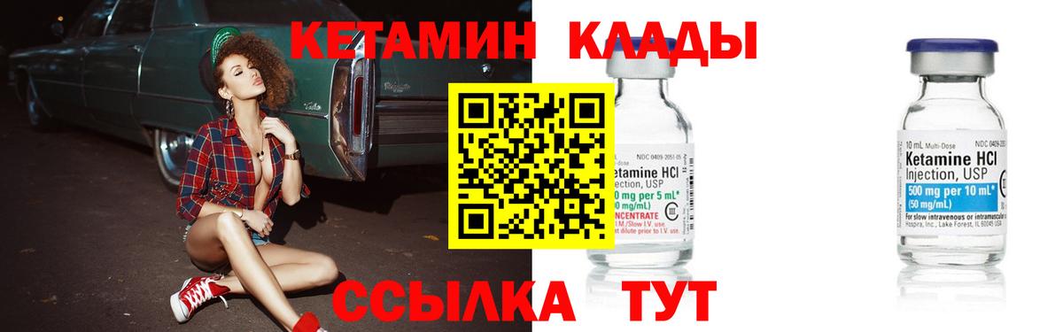 Гудермес  КЕТАМИН VHQ  Вход с VPN  Кетамин VHQ 