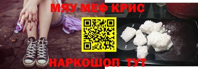 мескалин Новодвинск