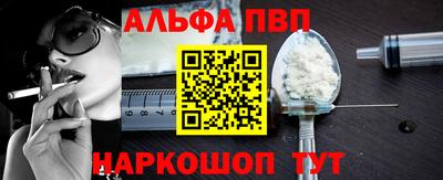 альфа пвп Новозыбков