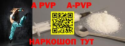 альфа пвп Новозыбков