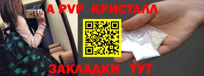 альфа пвп Новозыбков