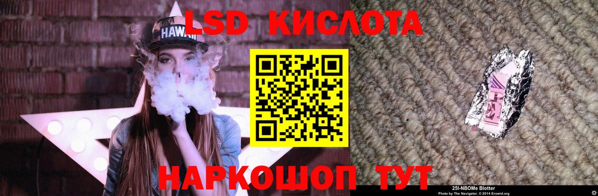 LSD-25 экстази ecstasy Гудермес
