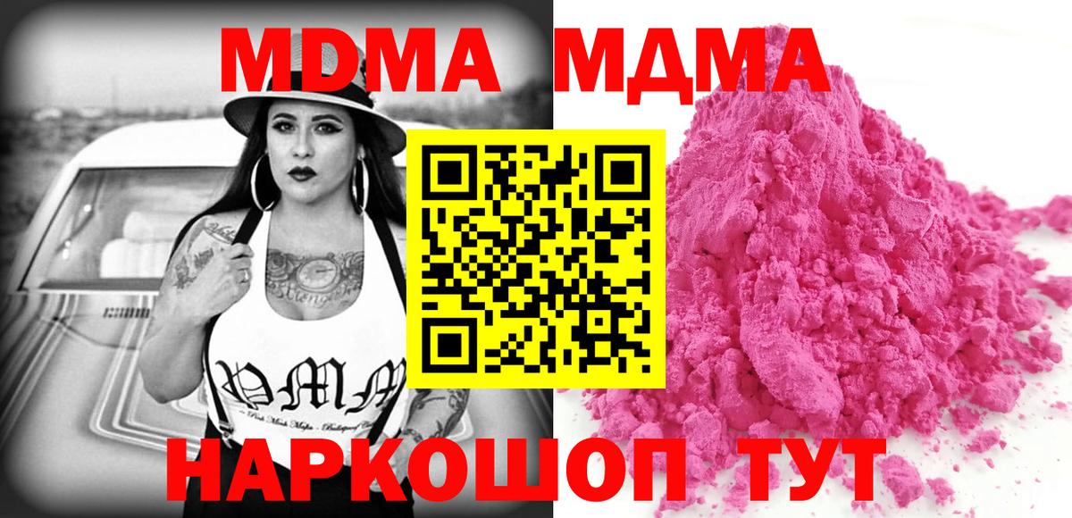 МДМА Molly  Вход с VPN  МДМА  Гудермес  МДМА Molly 