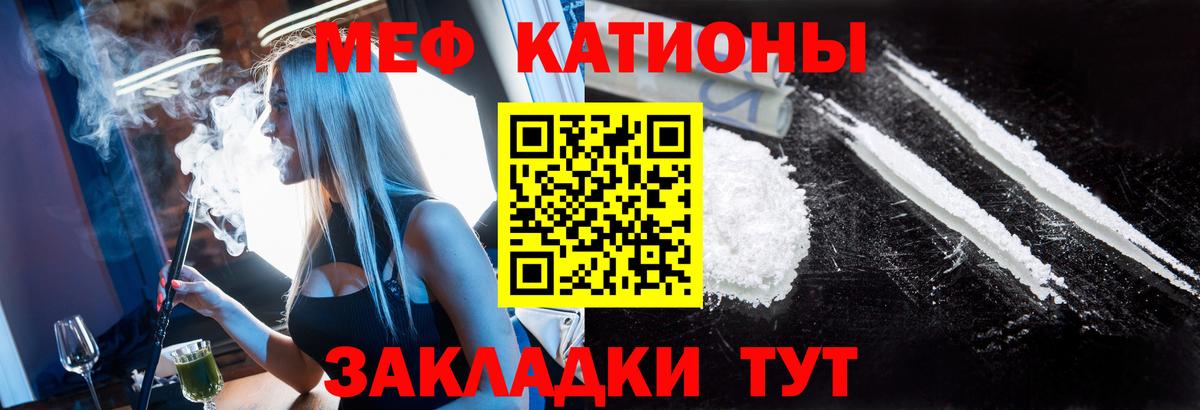 Гудермес  МЯУ-МЯУ 4 MMC  МЕФ 4 MMC  МЯУ-МЯУ  Вход с VPN 