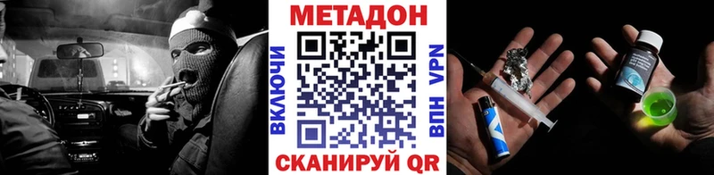 МЕТАДОН VHQ hydra tor Гудермес