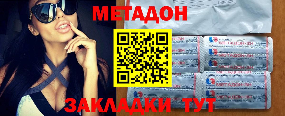 Гудермес  МЕТАДОН methadone  Вход с VPN 