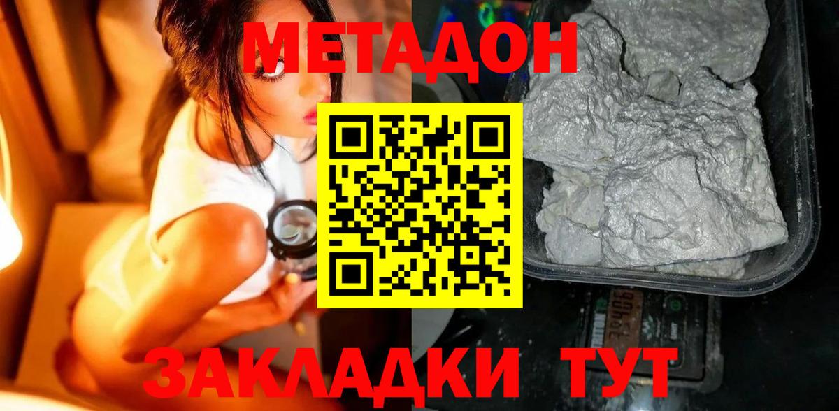 МЕТАДОН мёд Гудермес
