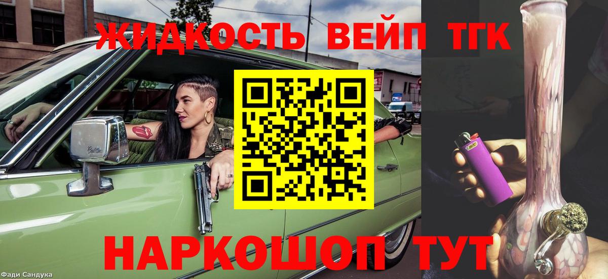 Дистиллят ТГК Wax Гудермес