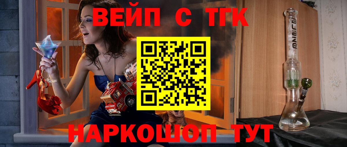 mega tor  ТГК вейп с тгк  где купить наркотик  Вход с VPN  Гудермес 